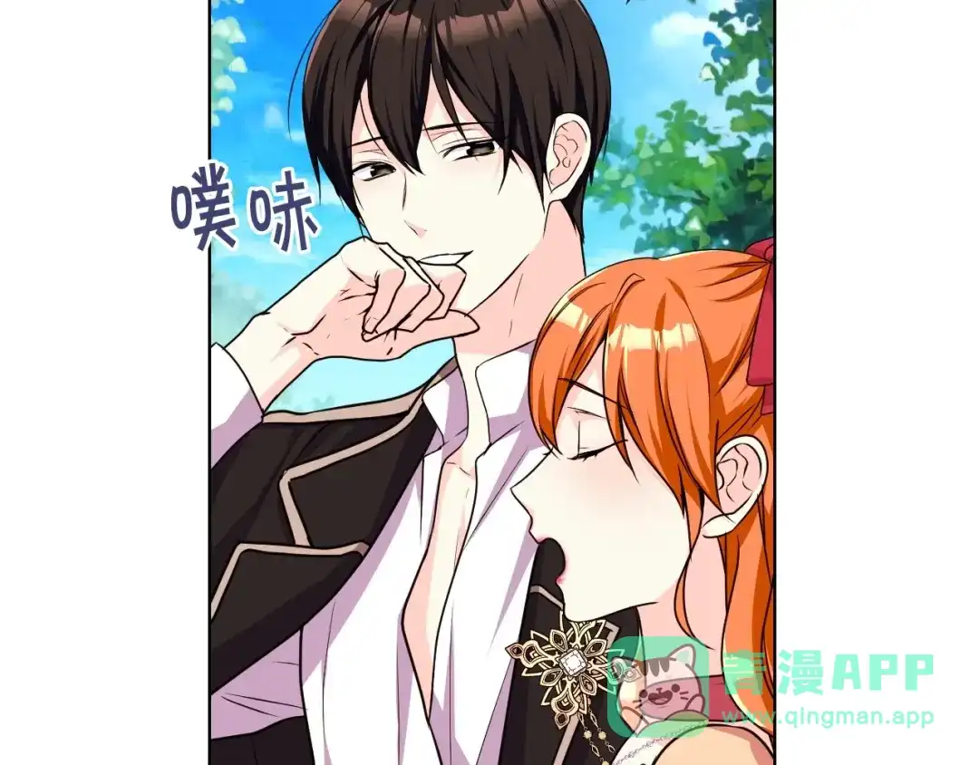《恶毒配角的美德》第41话 惊喜 第81页