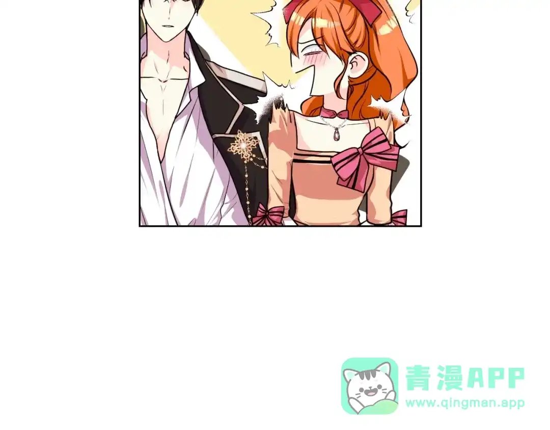 《恶毒配角的美德》第41话 惊喜 第21页