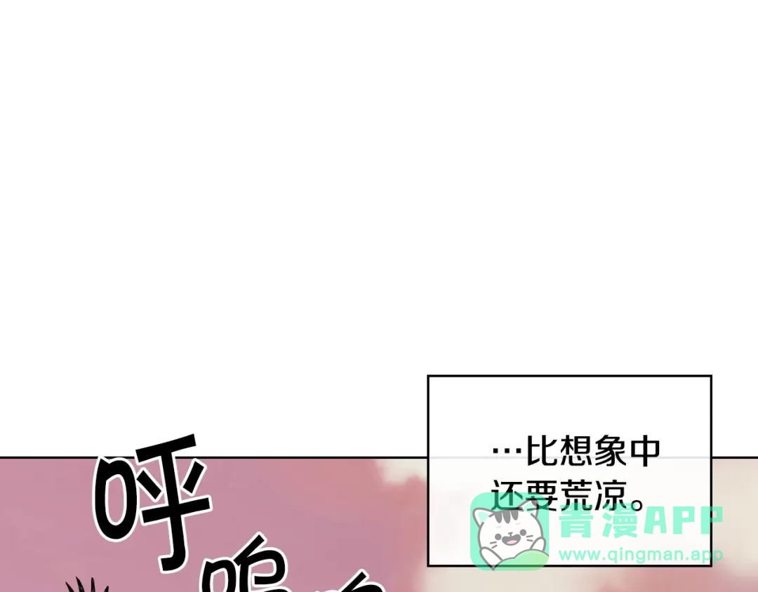 《恶毒配角的美德》第41话 惊喜 第121页
