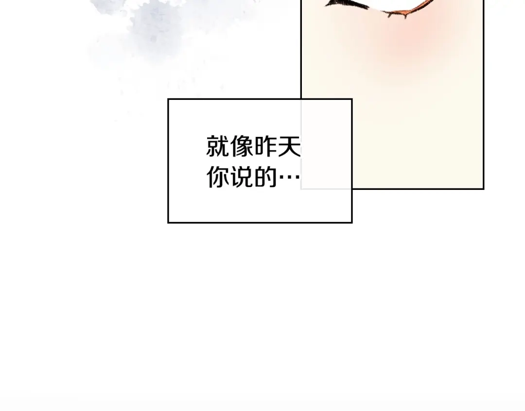 《恶毒配角的美德》第41话 惊喜 第29页