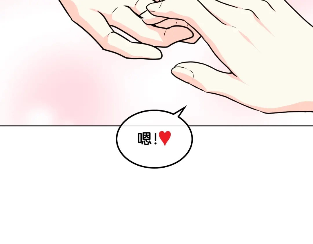 《恶毒配角的美德》第41话 惊喜 第92页