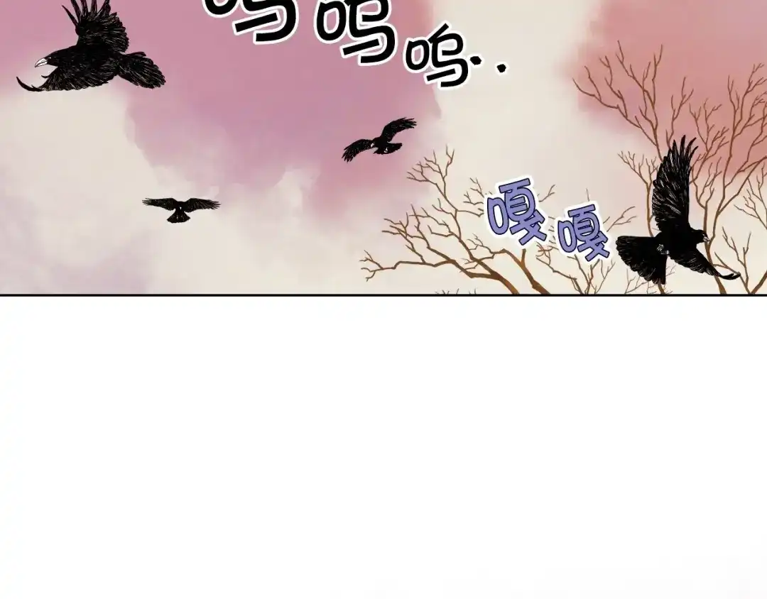 《恶毒配角的美德》第41话 惊喜 第122页