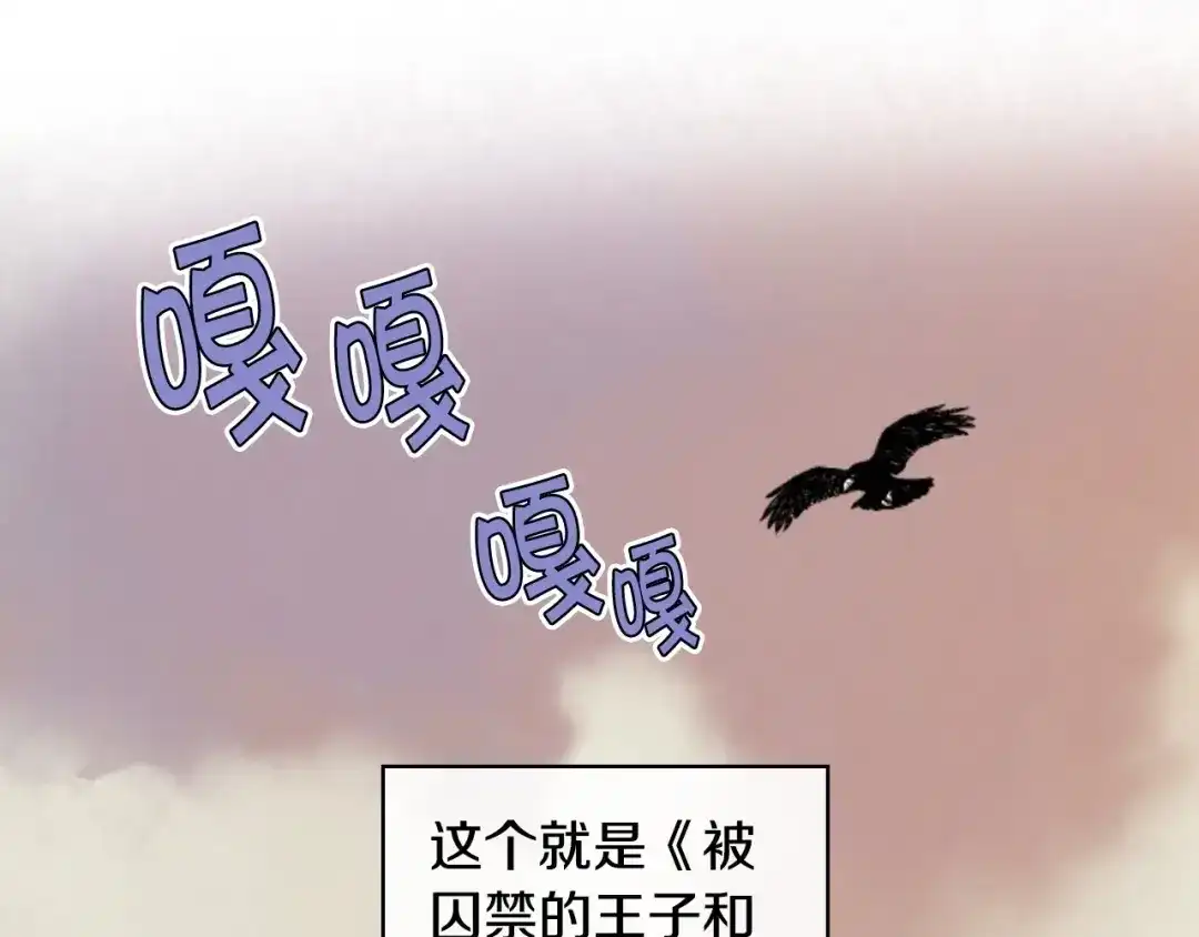 《恶毒配角的美德》第41话 惊喜 第123页