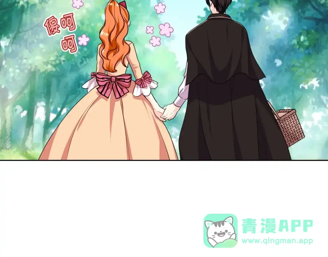 《恶毒配角的美德》第41话 惊喜 第106页