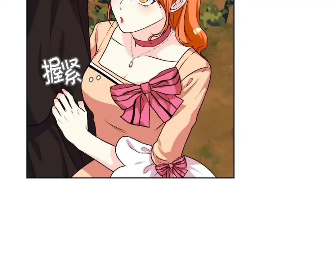 《恶毒配角的美德》第41话 惊喜 第113页