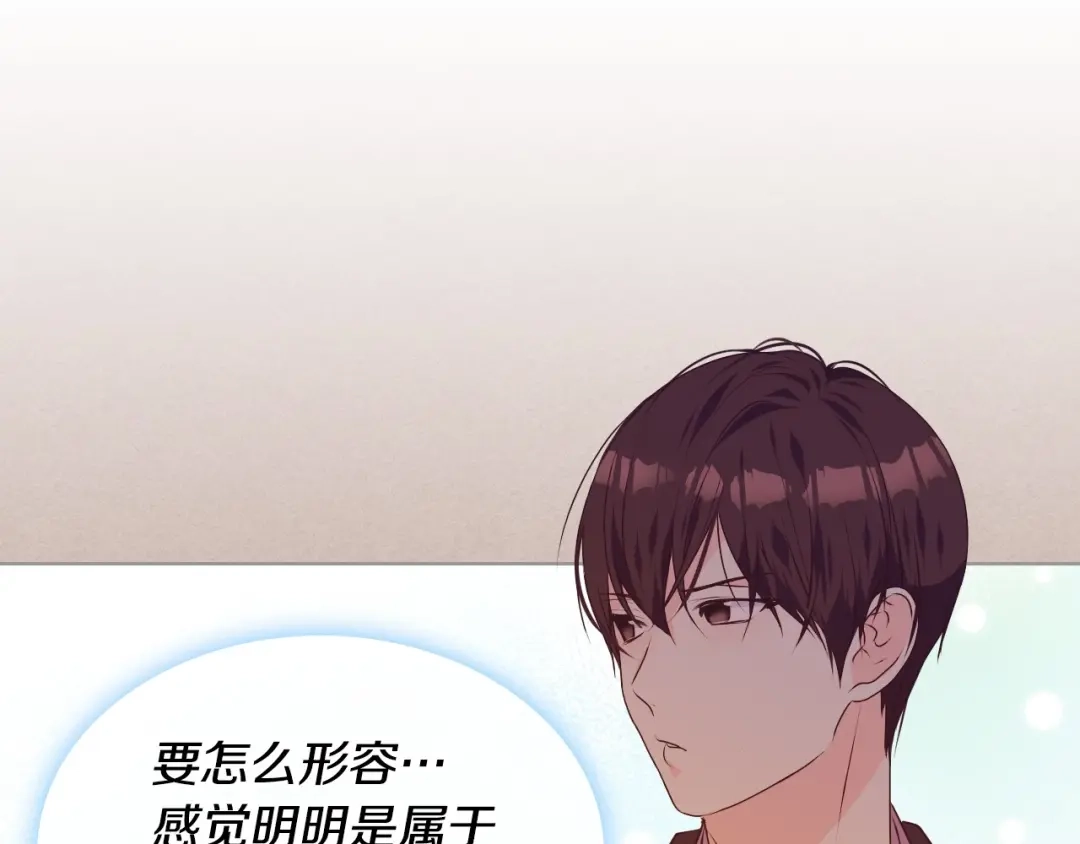 《恶毒配角的美德》第41话 惊喜 第30页