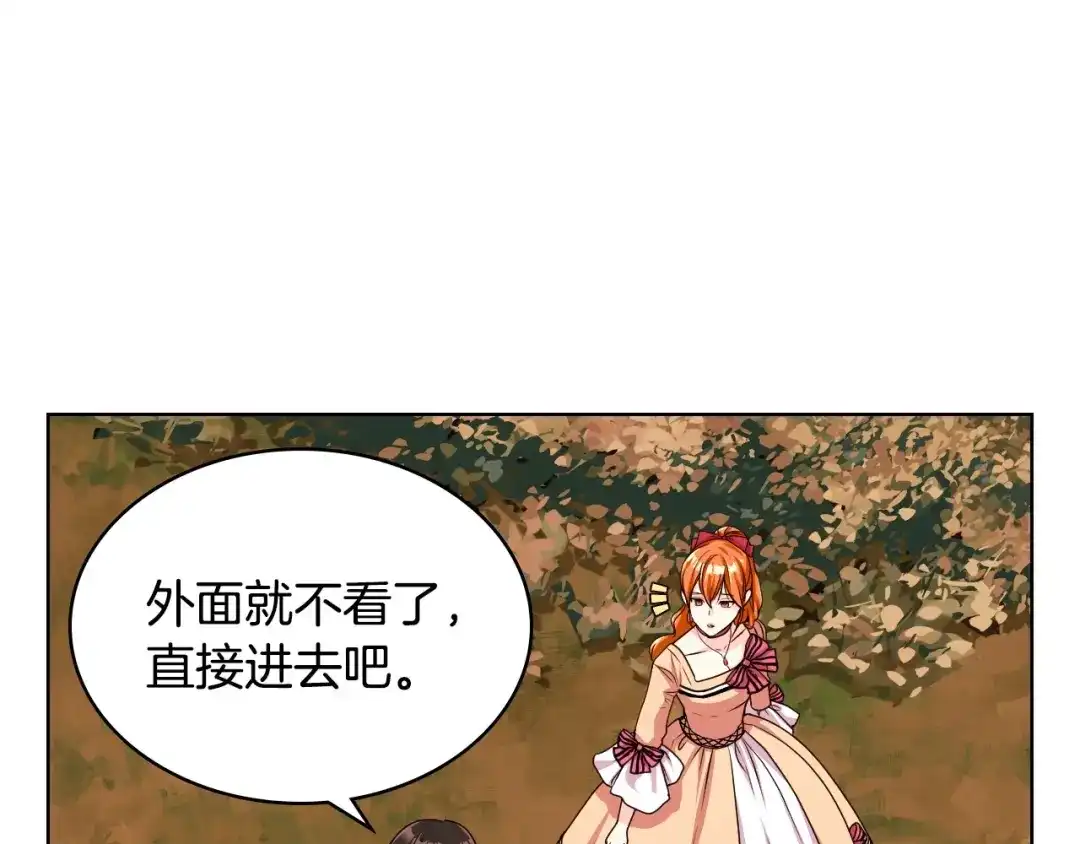《恶毒配角的美德》第41话 惊喜 第127页