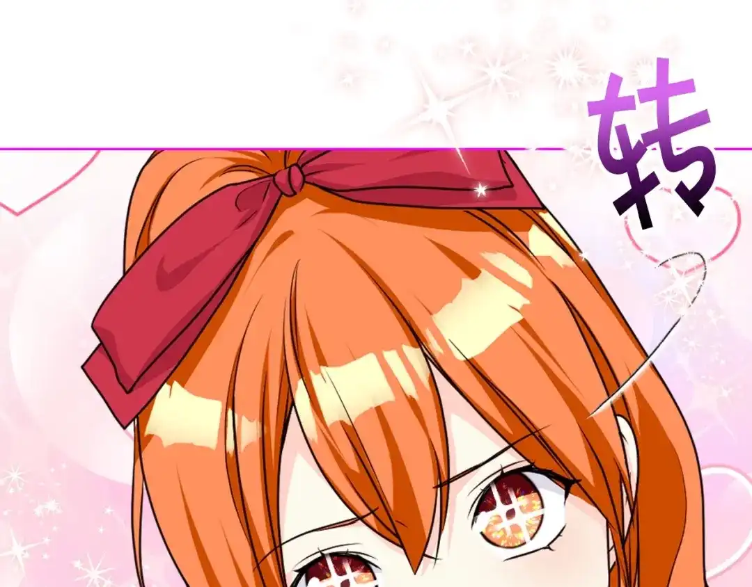 《恶毒配角的美德》第41话 惊喜 第78页