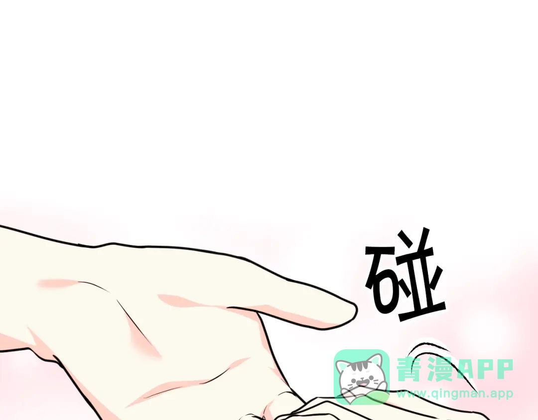 《恶毒配角的美德》第41话 惊喜 第91页