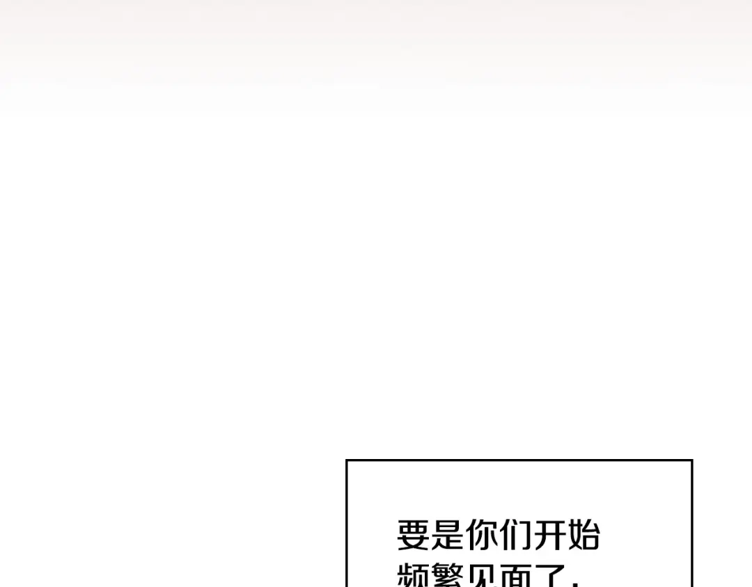 《恶毒配角的美德》第41话 惊喜 第32页