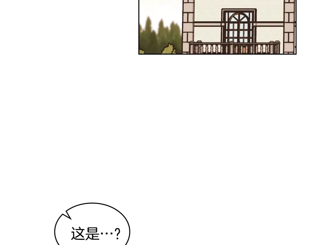 《恶毒配角的美德》第41话 惊喜 第2页