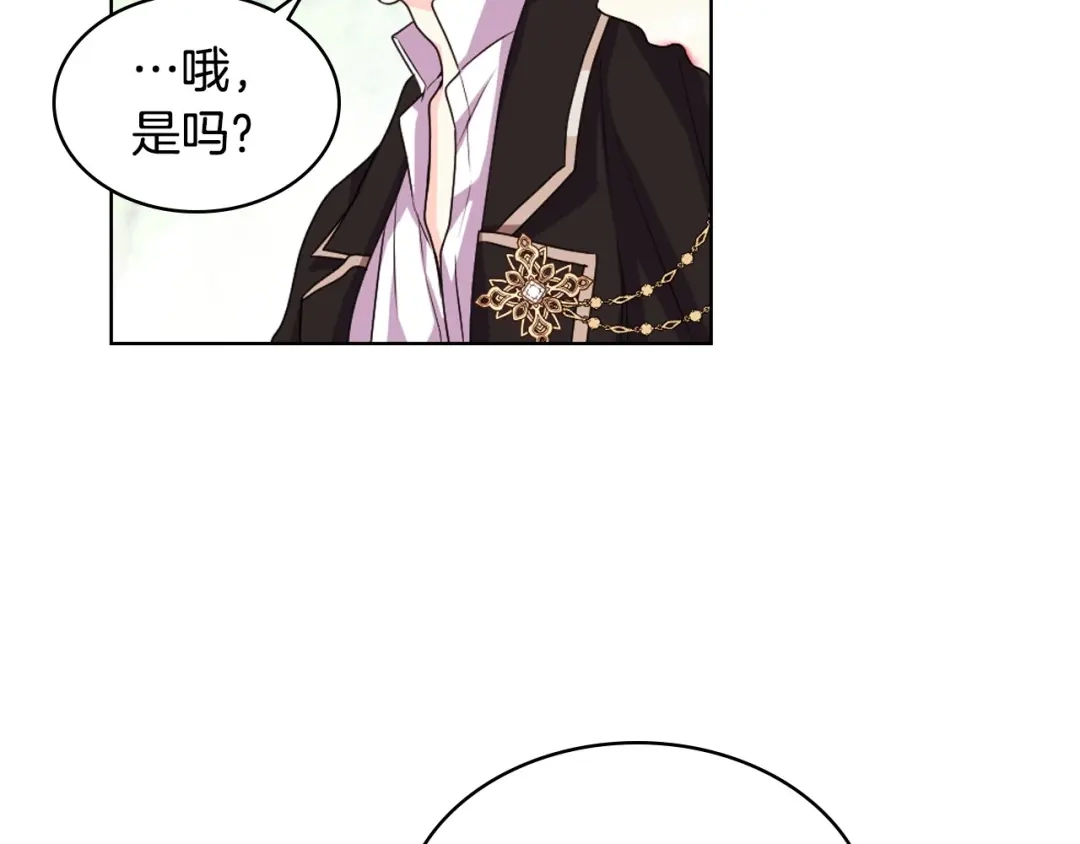 《恶毒配角的美德》第41话 惊喜 第39页