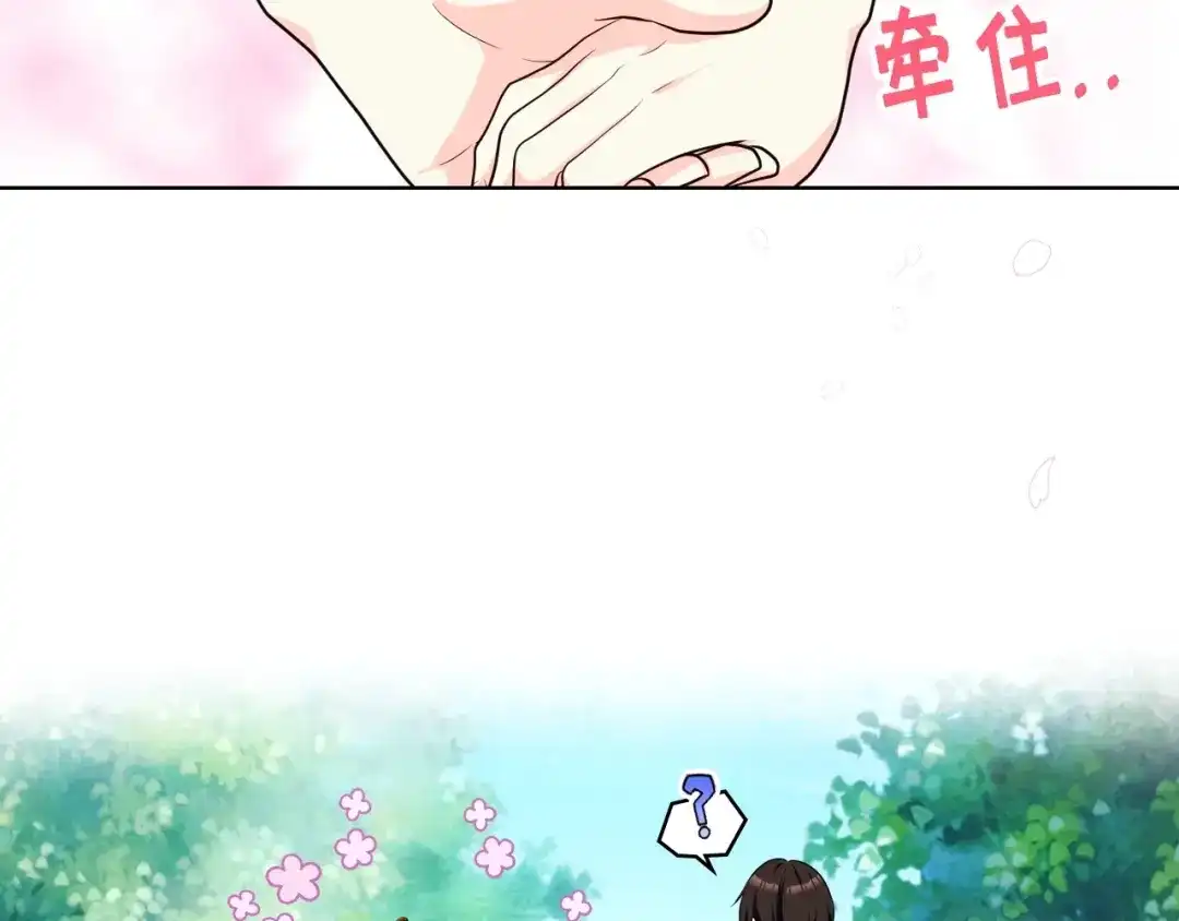 《恶毒配角的美德》第41话 惊喜 第105页