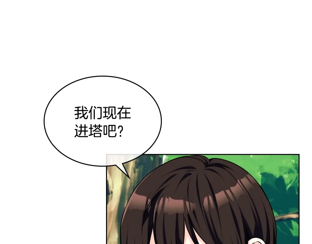 《恶毒配角的美德》第41话 惊喜 第89页