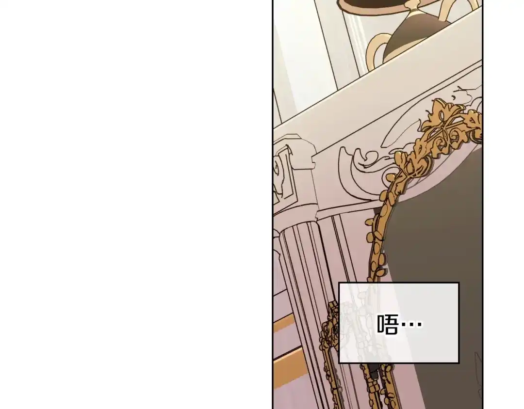 《恶毒配角的美德》第42话 如期灌醉！ 第14页