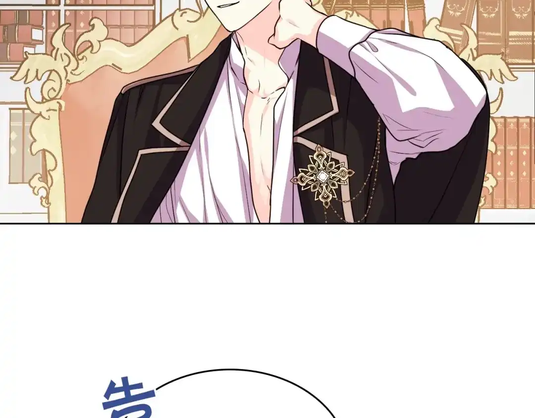 《恶毒配角的美德》第42话 如期灌醉！ 第34页