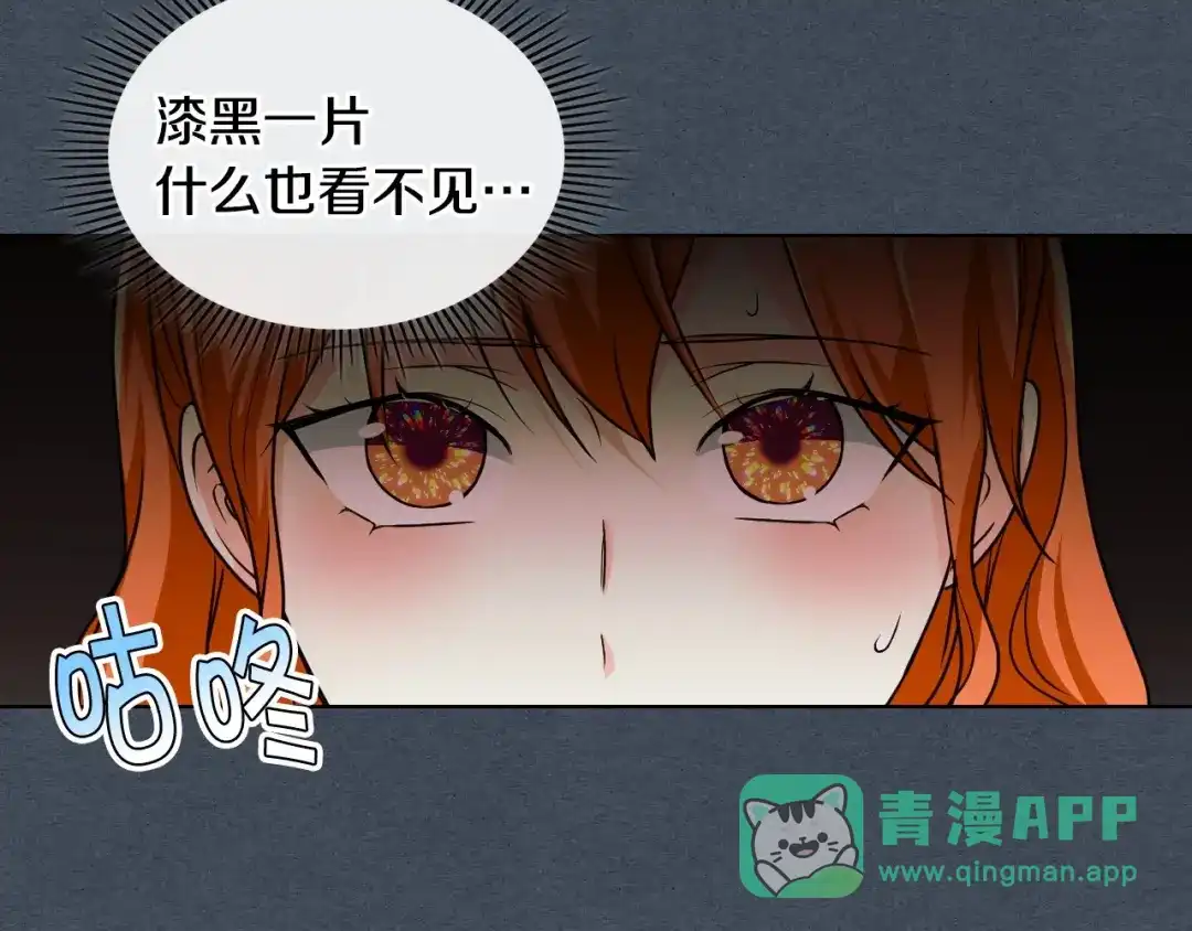 《恶毒配角的美德》第42话 如期灌醉！ 第6页