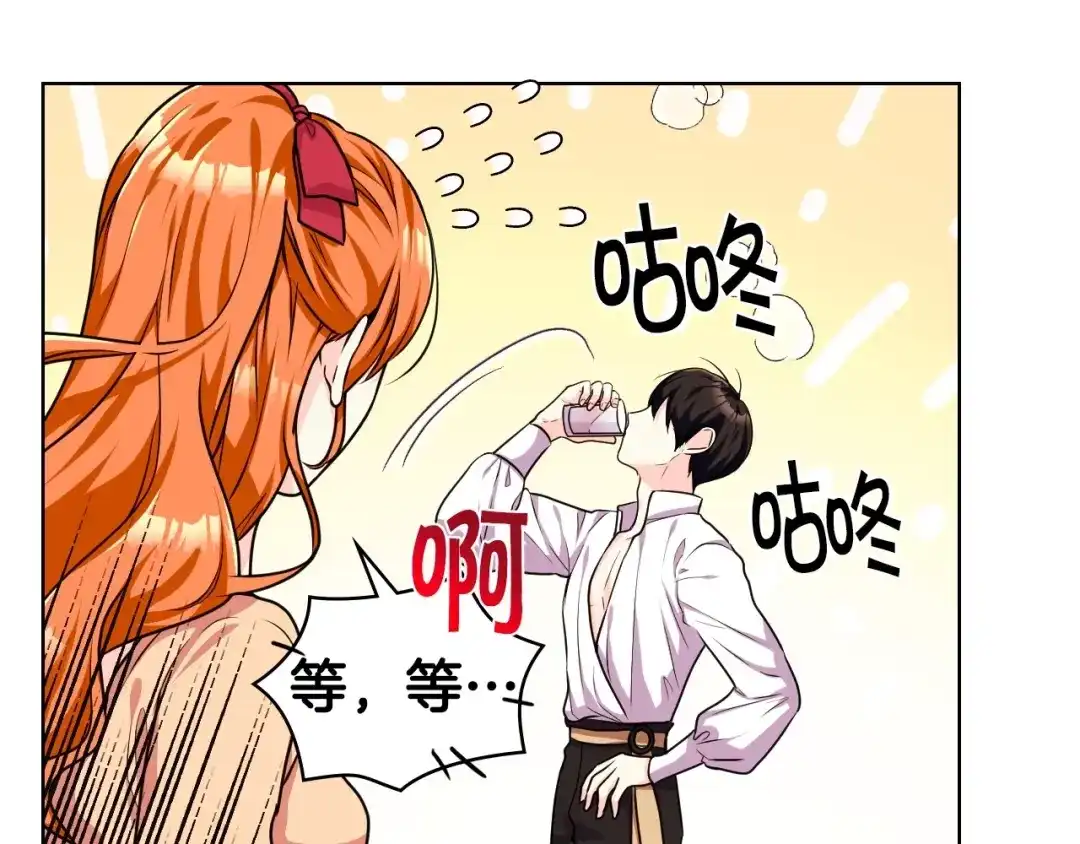 《恶毒配角的美德》第42话 如期灌醉！ 第108页