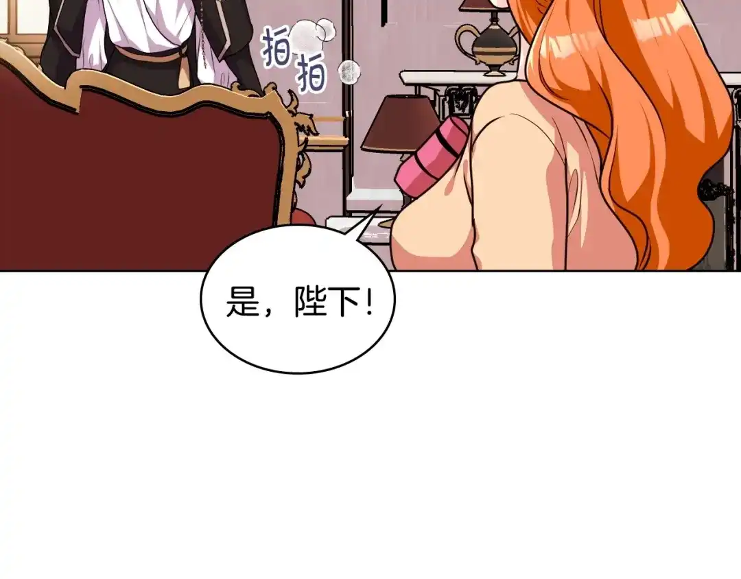 《恶毒配角的美德》第42话 如期灌醉！ 第28页