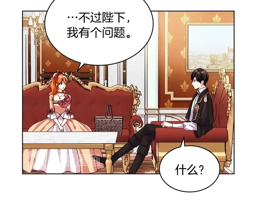 《恶毒配角的美德》第42话 如期灌醉！ 第39页