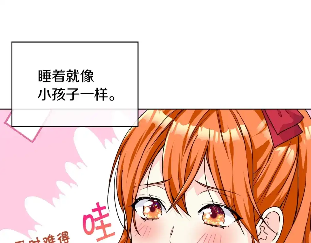 《恶毒配角的美德》第42话 如期灌醉！ 第114页