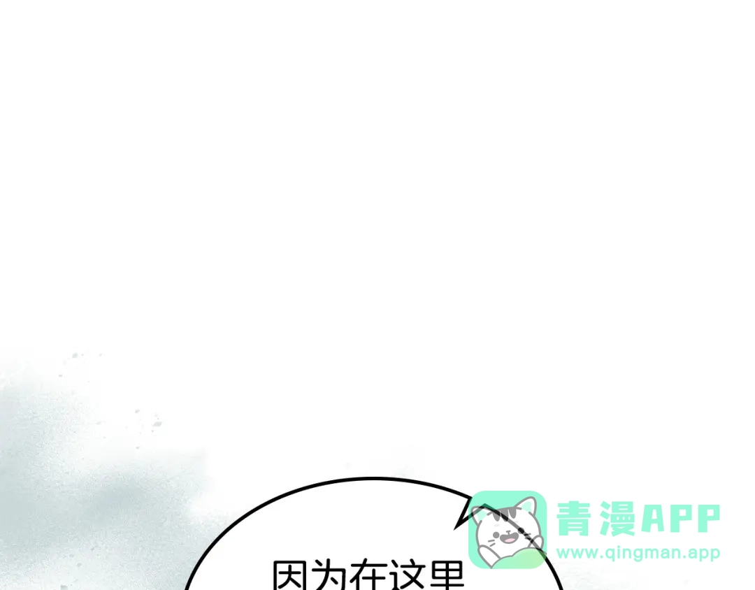 《恶毒配角的美德》第42话 如期灌醉！ 第31页