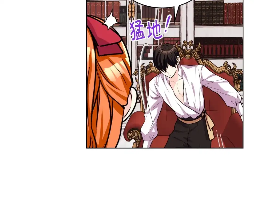 《恶毒配角的美德》第42话 如期灌醉！ 第107页