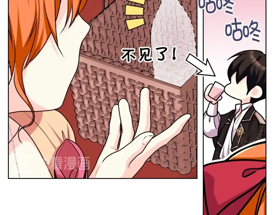 《恶毒配角的美德》第42话 如期灌醉！ 第72页