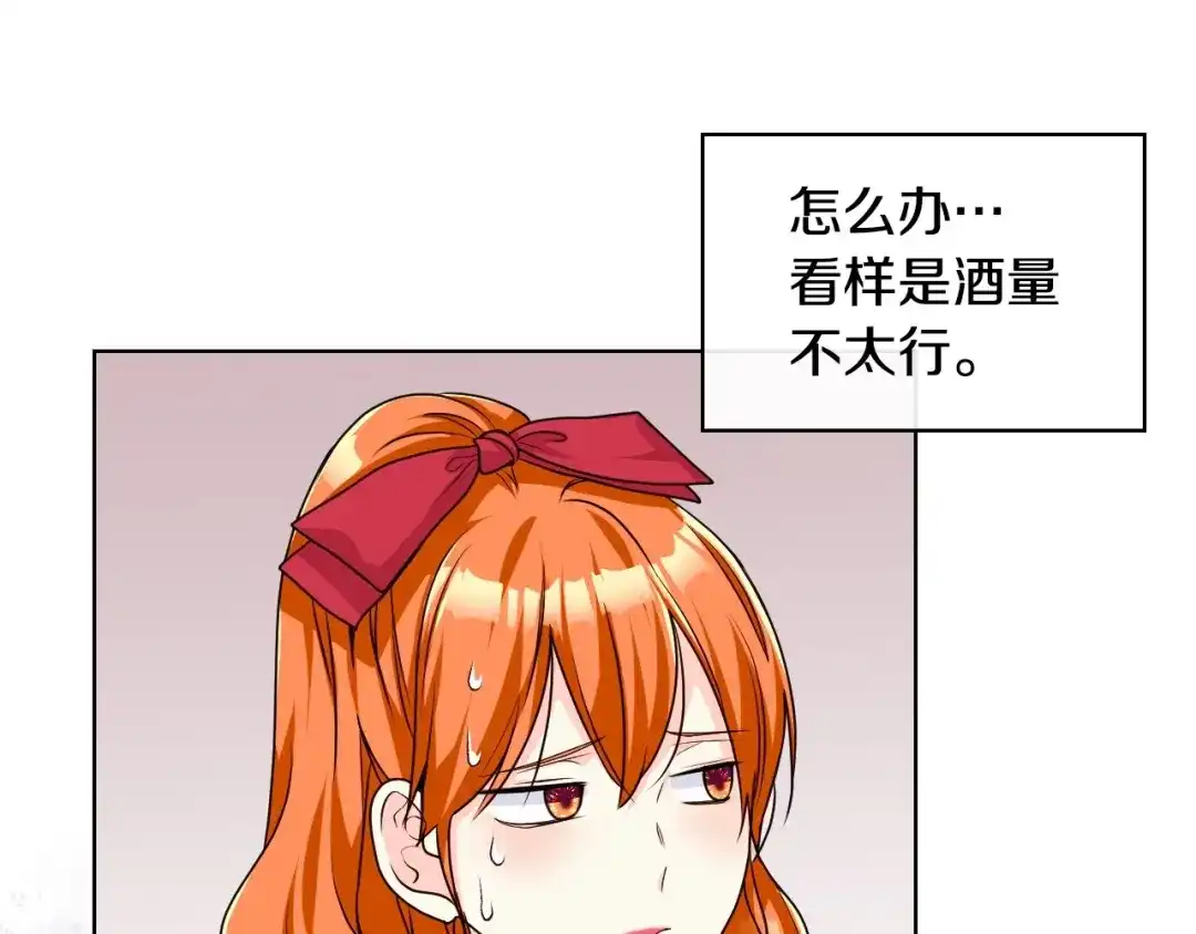 《恶毒配角的美德》第42话 如期灌醉！ 第103页