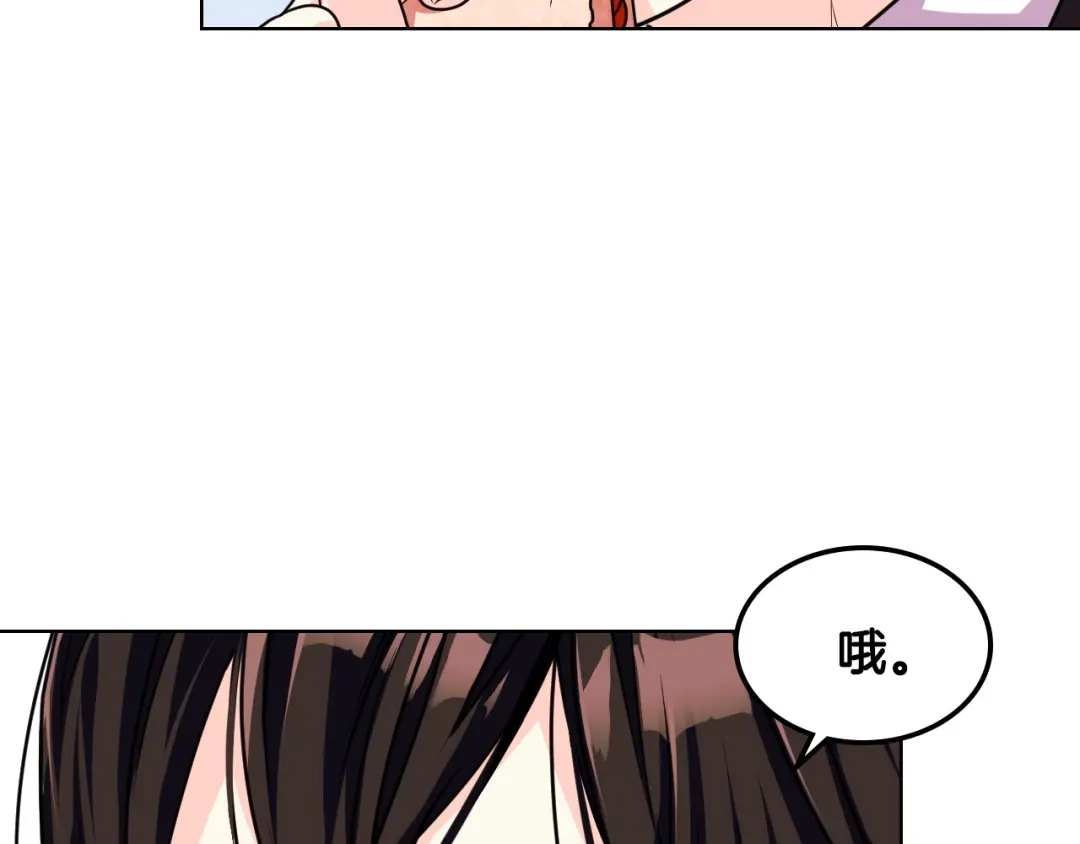 《恶毒配角的美德》第42话 如期灌醉！ 第59页