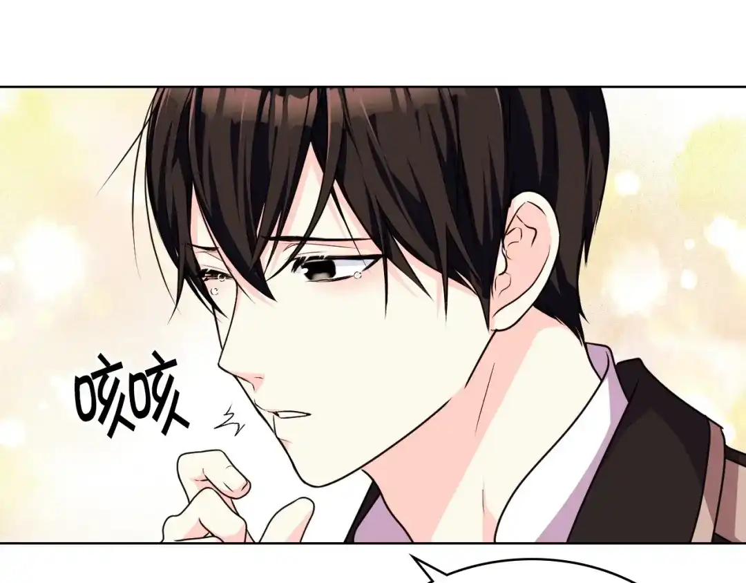 《恶毒配角的美德》第42话 如期灌醉！ 第67页