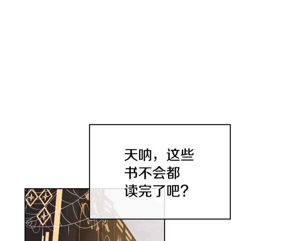 《恶毒配角的美德》第42话 如期灌醉！ 第22页