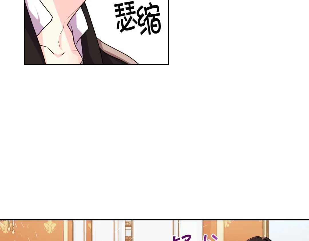 《恶毒配角的美德》第42话 如期灌醉！ 第57页