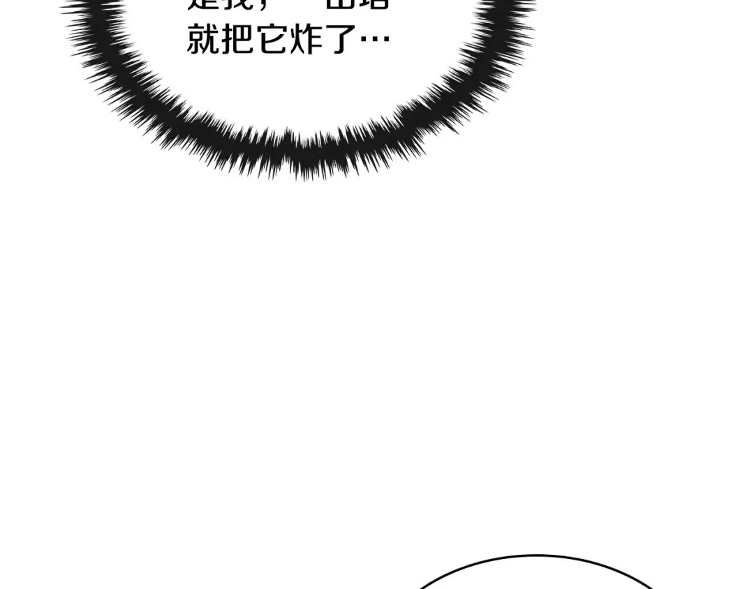 《恶毒配角的美德》第42话 如期灌醉！ 第48页