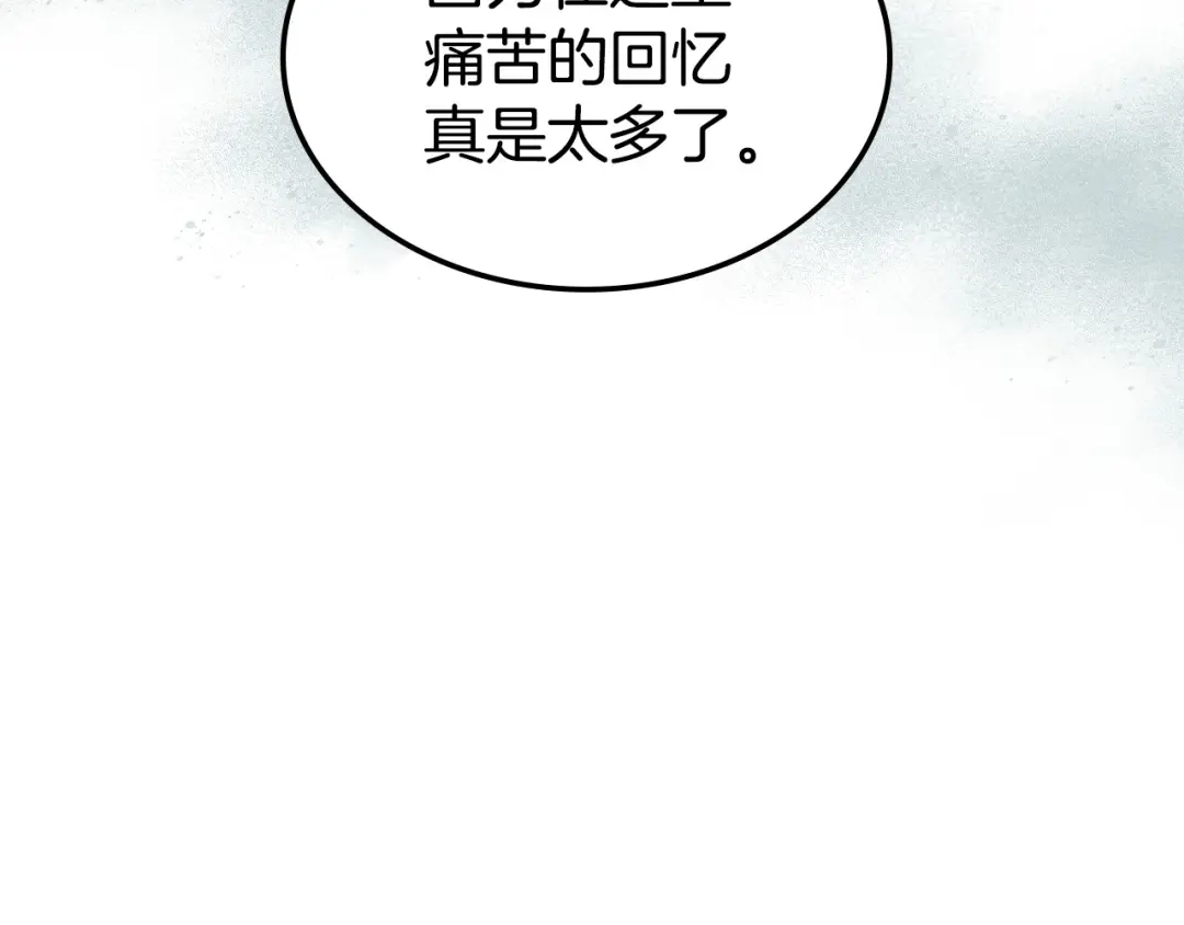 《恶毒配角的美德》第42话 如期灌醉！ 第32页
