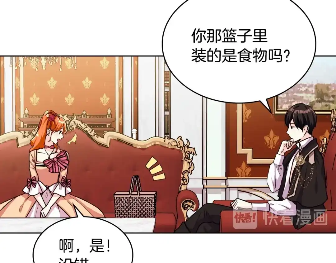 《恶毒配角的美德》第42话 如期灌醉！ 第49页
