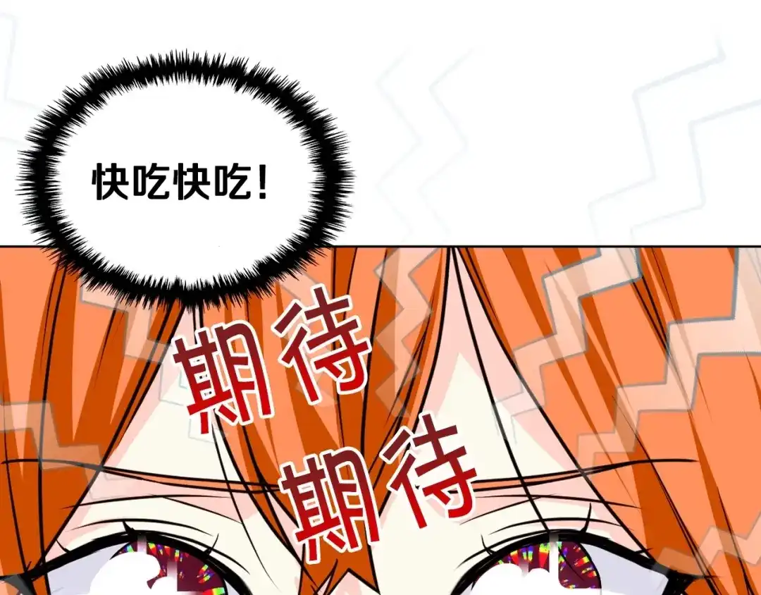 《恶毒配角的美德》第42话 如期灌醉！ 第54页