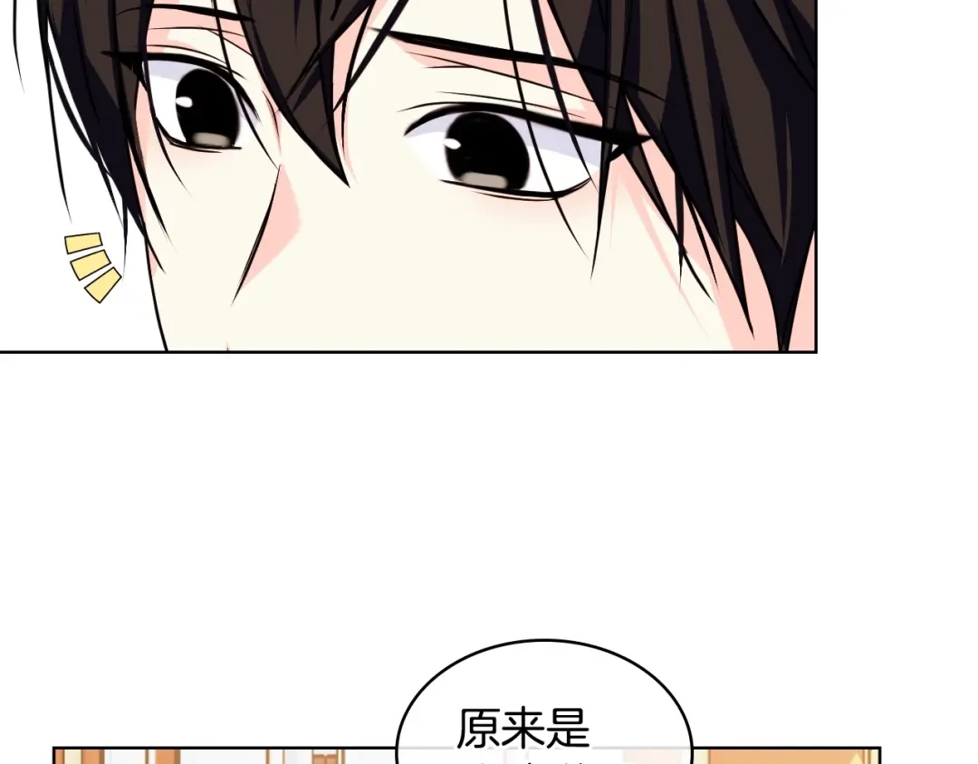《恶毒配角的美德》第42话 如期灌醉！ 第60页