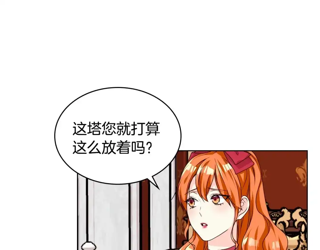 《恶毒配角的美德》第42话 如期灌醉！ 第40页