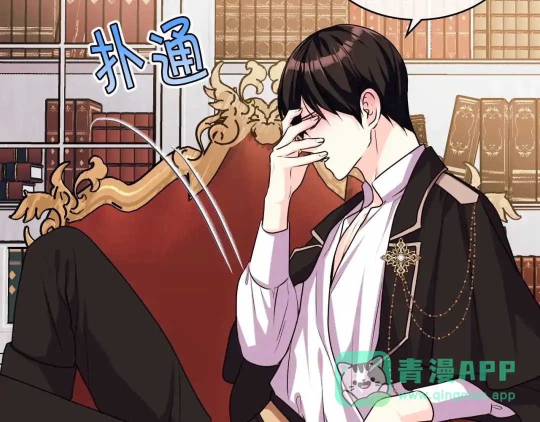 《恶毒配角的美德》第42话 如期灌醉！ 第91页