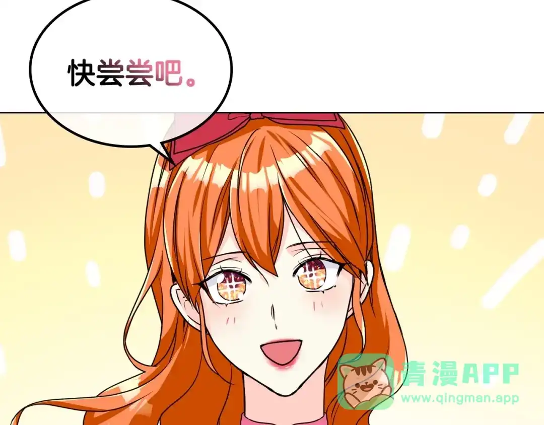 《恶毒配角的美德》第42话 如期灌醉！ 第51页