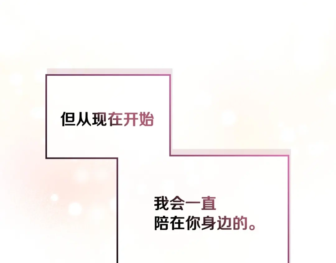 《恶毒配角的美德》第42话 如期灌醉！ 第120页