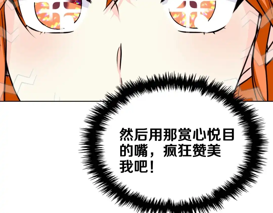 《恶毒配角的美德》第42话 如期灌醉！ 第55页