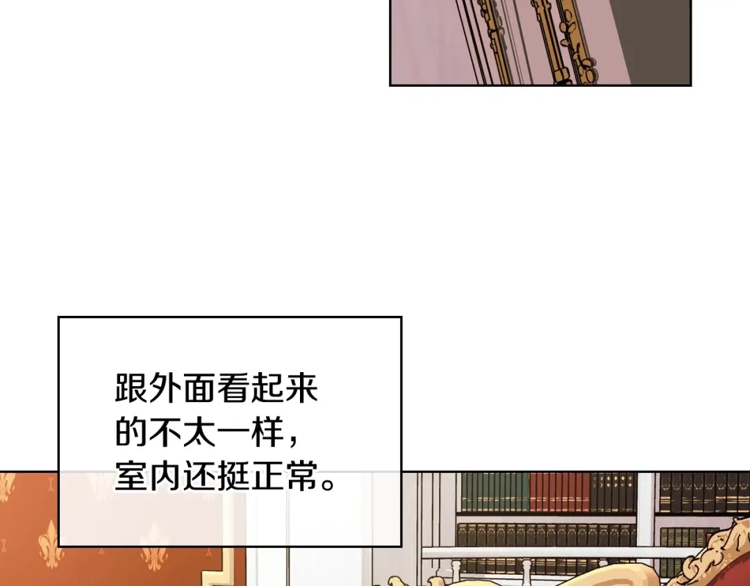 《恶毒配角的美德》第42话 如期灌醉！ 第15页