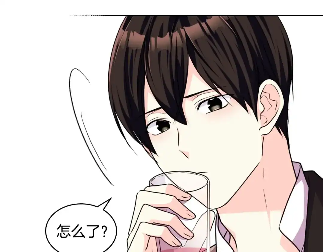 《恶毒配角的美德》第42话 如期灌醉！ 第74页