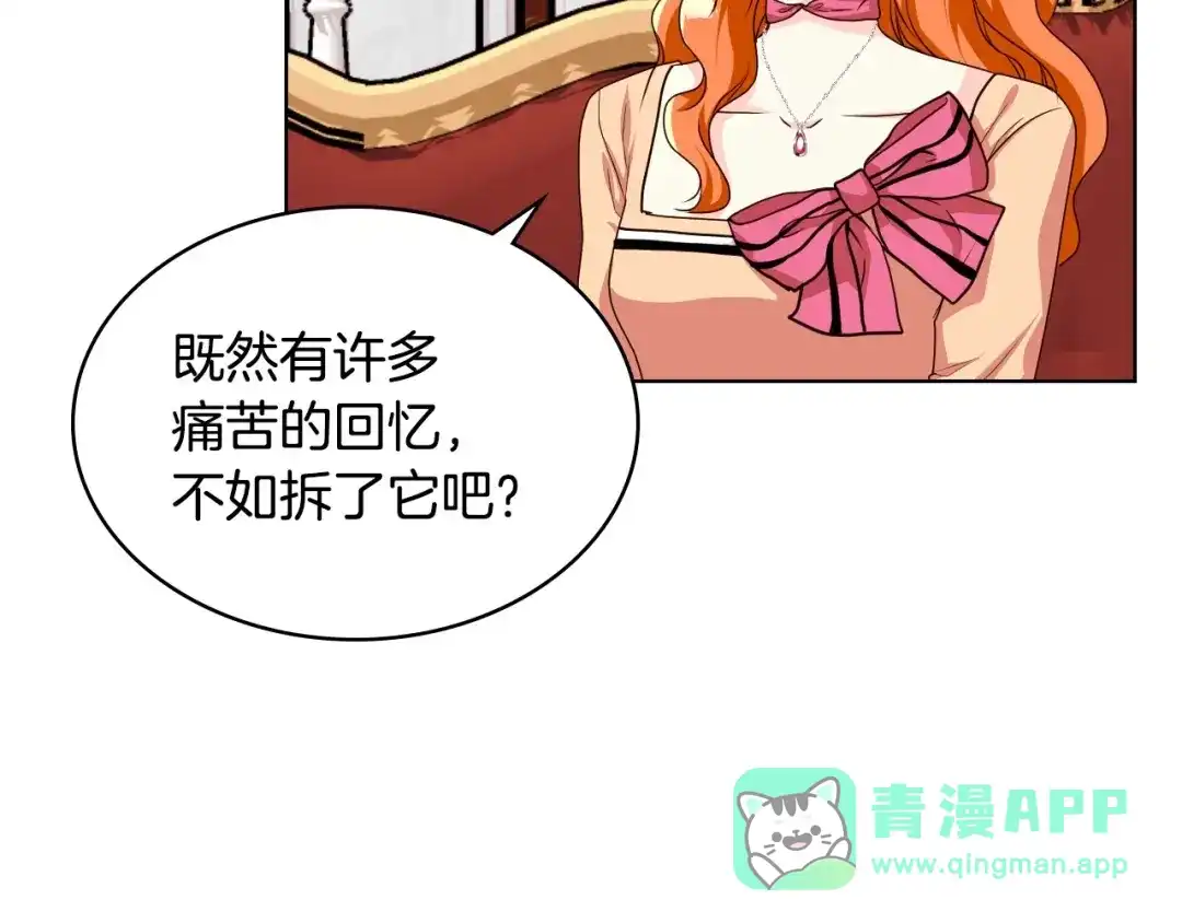 《恶毒配角的美德》第42话 如期灌醉！ 第41页
