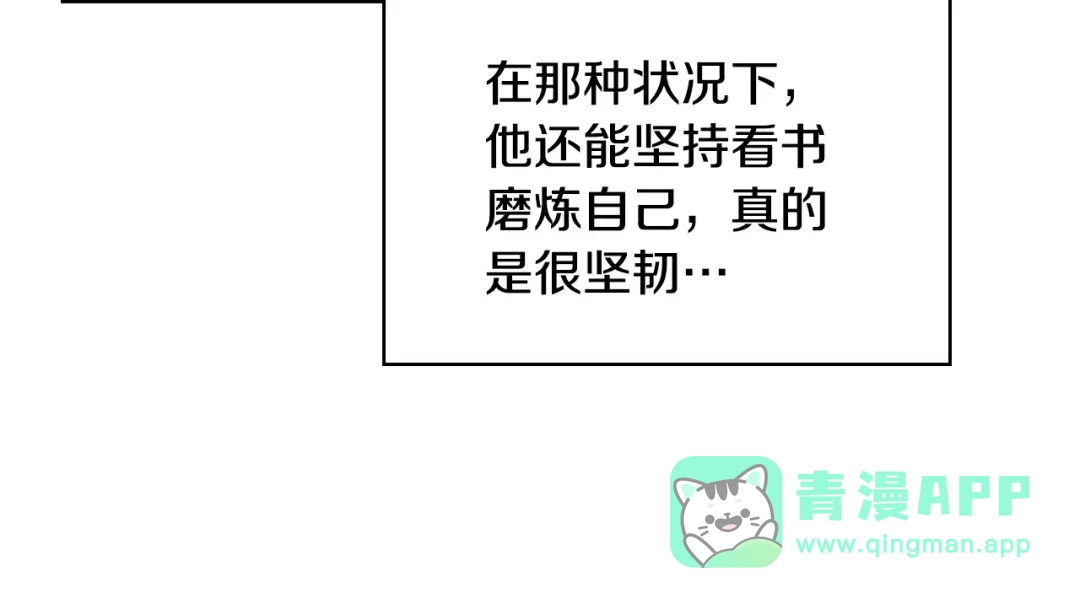 《恶毒配角的美德》第42话 如期灌醉！ 第26页
