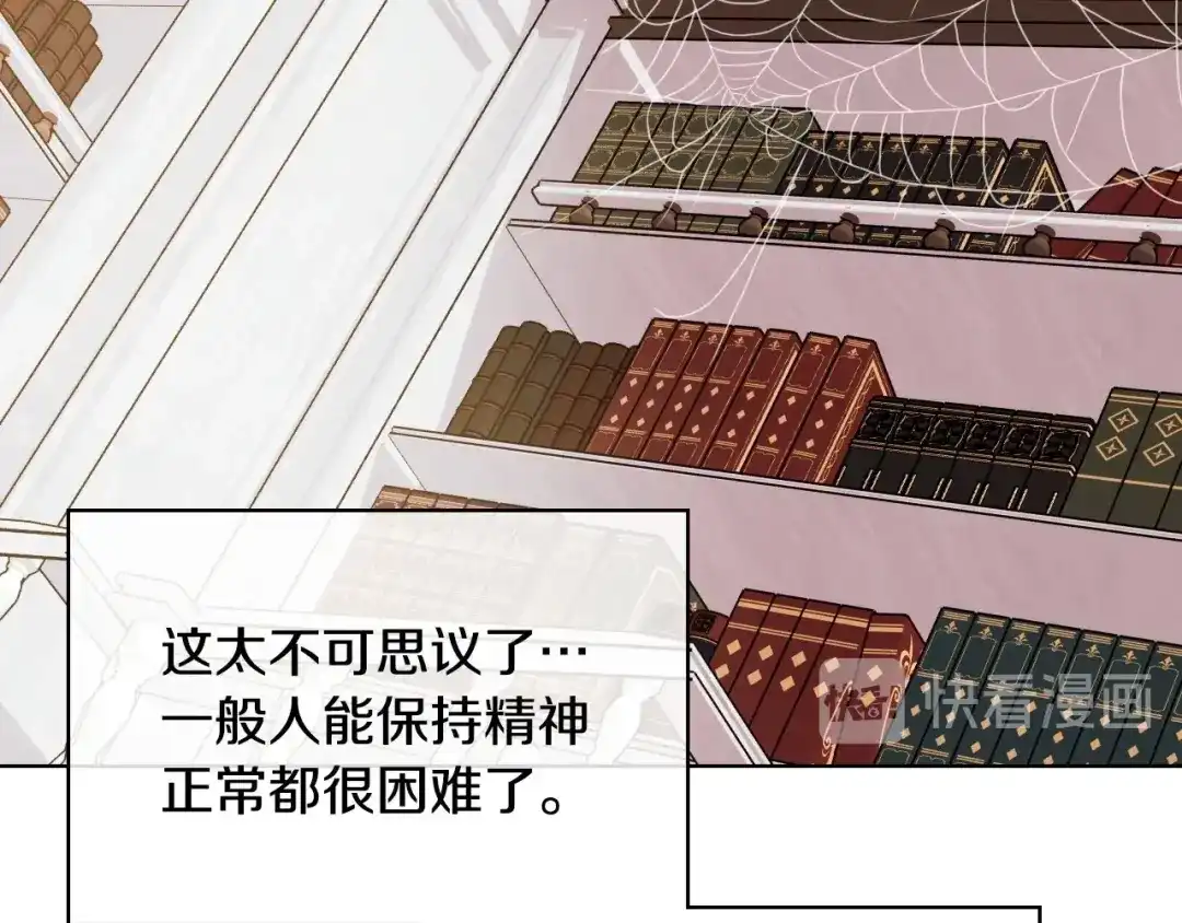 《恶毒配角的美德》第42话 如期灌醉！ 第25页