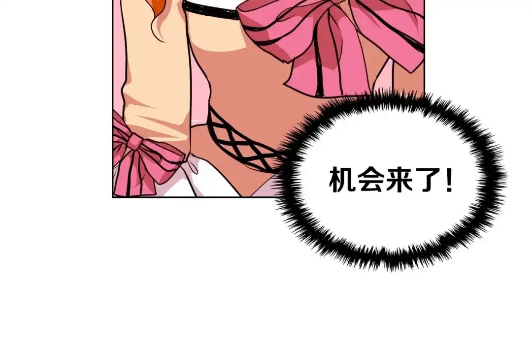《恶毒配角的美德》第42话 如期灌醉！ 第70页
