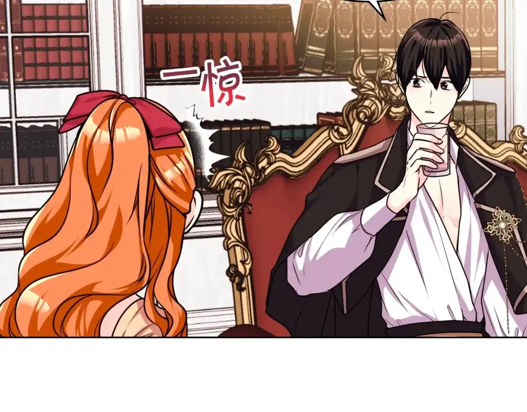 《恶毒配角的美德》第42话 如期灌醉！ 第82页